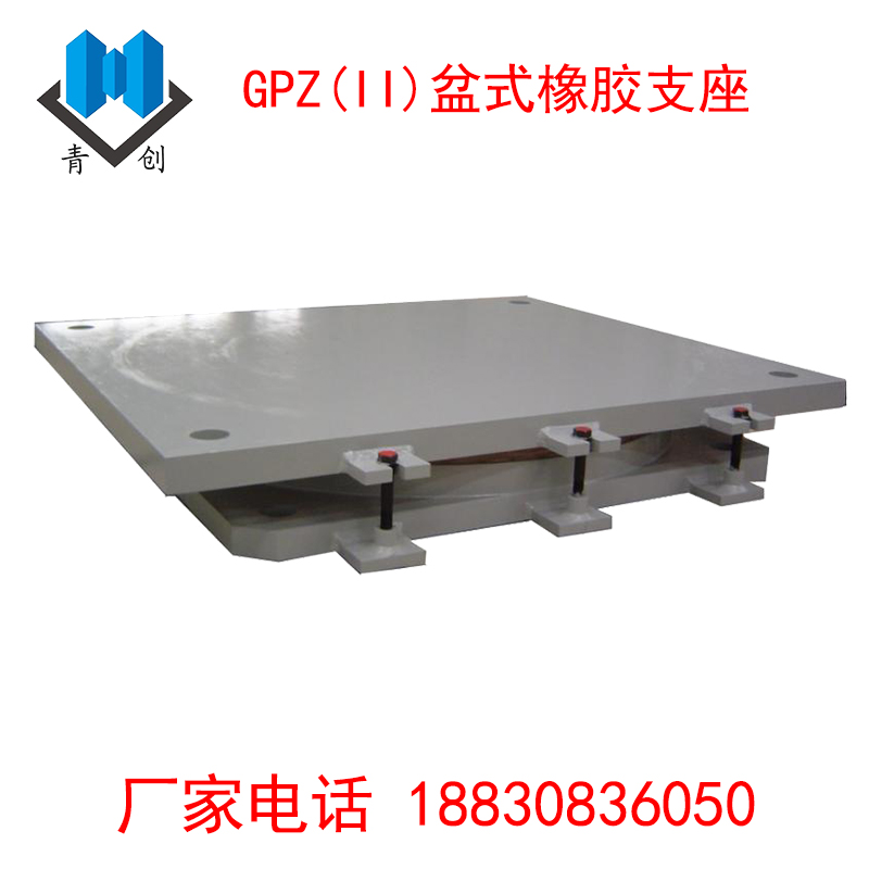 GPZ(II)盆式橡膠支座3