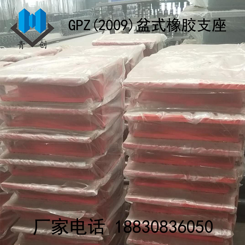 GPZ(2009)盆式橡膠支座4