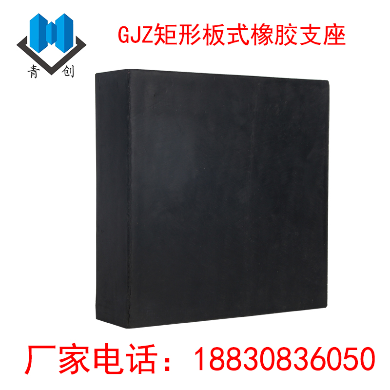 矩形橡膠支座主圖新-恒創(chuàng)版2
